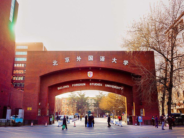 Top 15 Foreign Language Universities in China