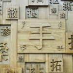 Chinese Network Buzzwords in 2018