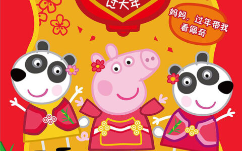 movie release during chinese new year