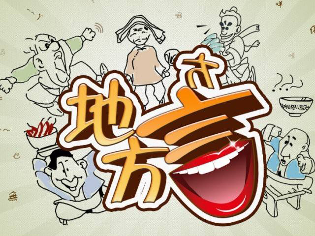 China Top 10 Most Obscure Dialects