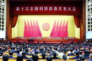 News of Overseas Chinese in 2018-10th National Congress of Returned Overseas Chinese
