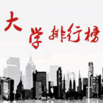 University Rankings In China In 2019