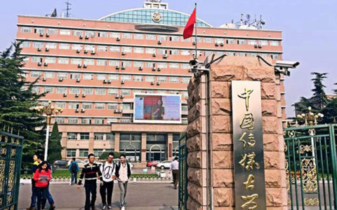 Film And Television Colleges In China