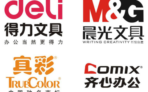 Top 10 Stationery Brands in China
