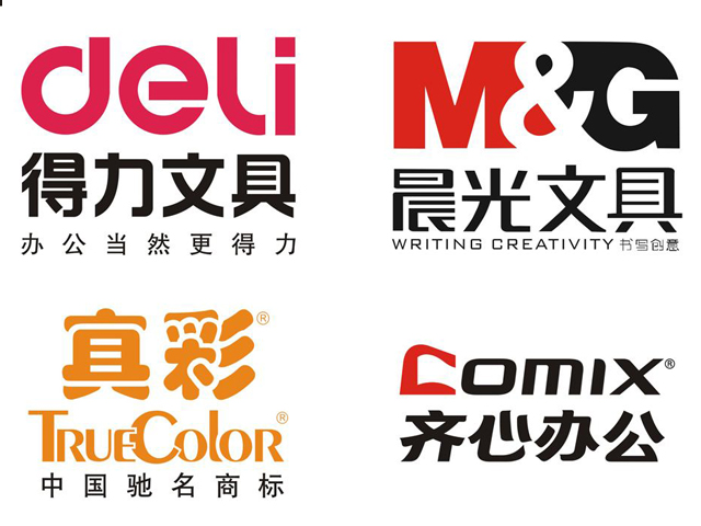 Top 10 Stationery Brands in China