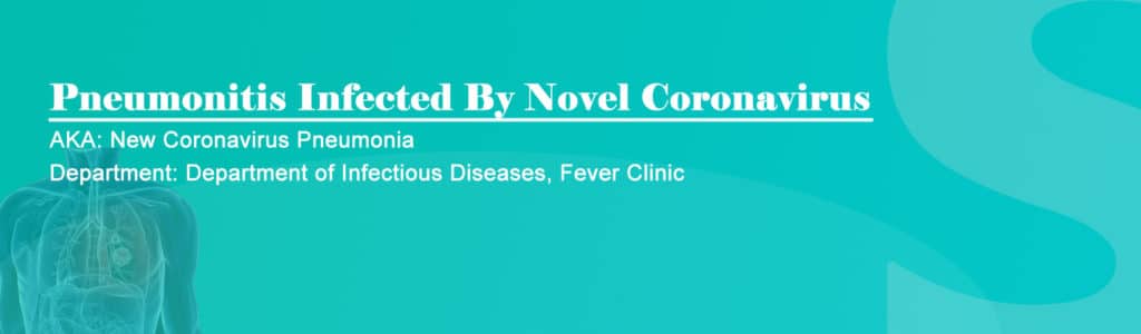 New Coronavirus Pneumonia in wuhan