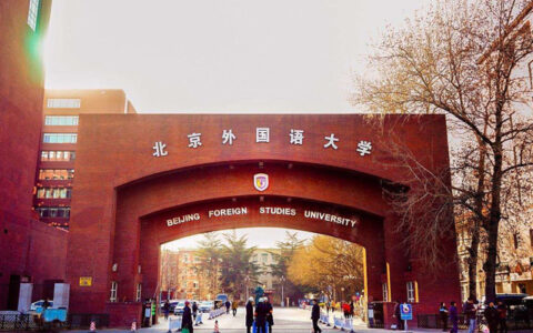 Top 15 Foreign Language Universities in China