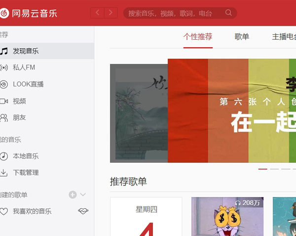5 Popular Music Apps in China