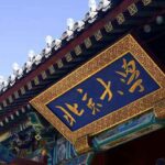 The Top 10 Universities in China