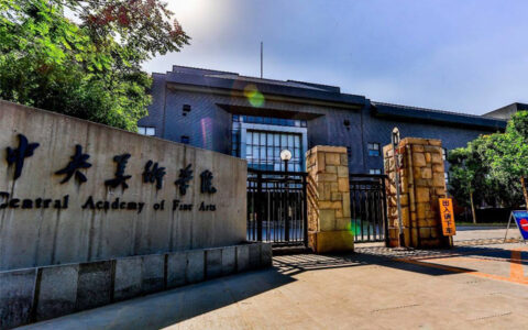 Top 8 Academy of Fine Arts in China
