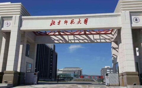 The Best 5 Normal Universities in China