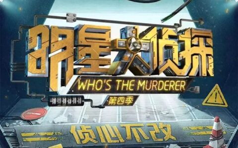 Top 10 Variety Shows In China In 2020