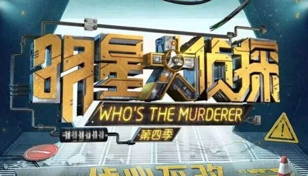 Top 10 Variety Shows In China In 2020