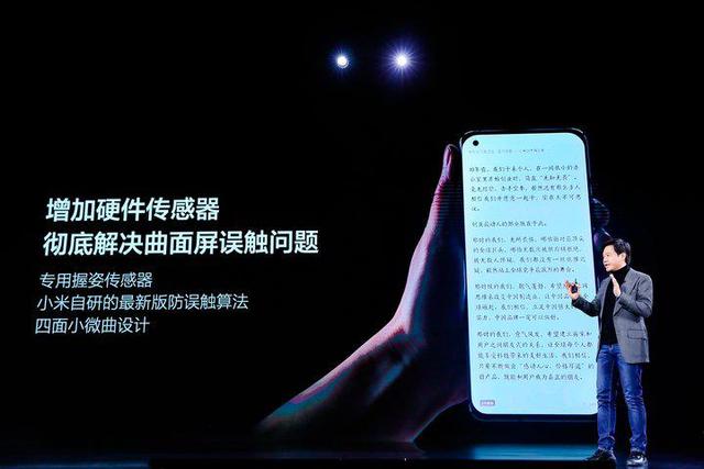 Xiaomi Mi 11 curved screen problem solved