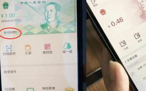 Agricultural Bank of China Launched ATM Machine Digital RMB Deposit And Withdrawal Function
