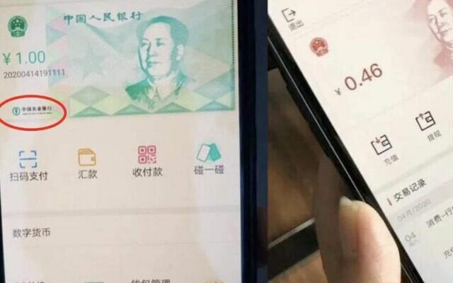 Agricultural Bank of China Launched ATM Machine Digital RMB Deposit And Withdrawal Function