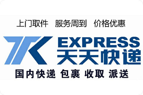 Top 10 Courier Service Companies In China-ttk