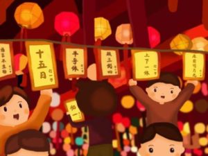 4 English Nouns On Chinese Lantern Festival