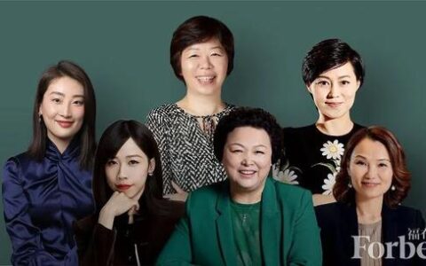 Forbes China 2021 China Outstanding Business Women List