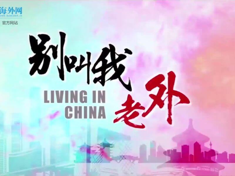 living in china video