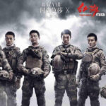 Top 10 Chinese War Movies
