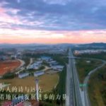 Looking At China Along The Highway