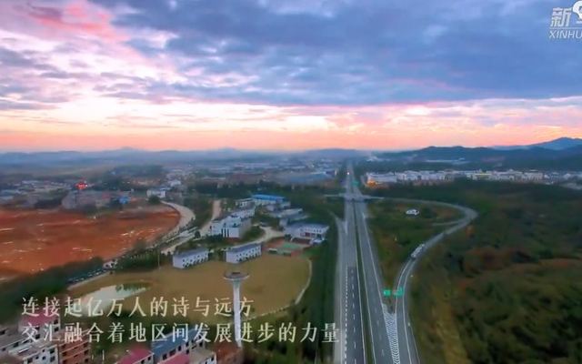 Looking At China Along The Highway