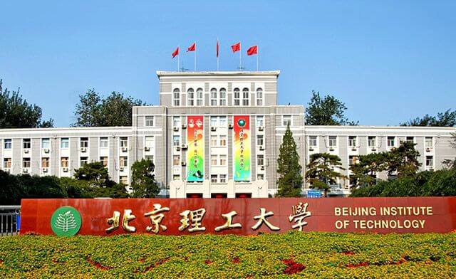 The 10 Most Famous Universities In Beijing-Beijing Institute of Technology