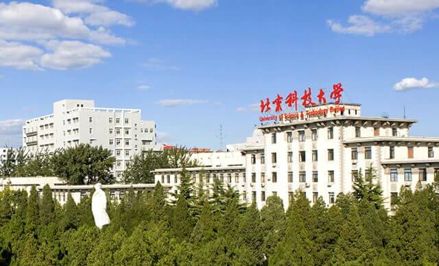 The 10 Most Famous Universities In Beijing-University of Science and Technology Beijing