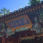 Top 12 Cities In China For Software Revenue The 10 Most Famous Universities In Beijing-peking university