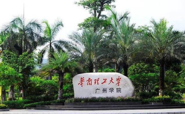 Top 10 Best Independent Colleges In China-Guangzhou City Institute of Technology