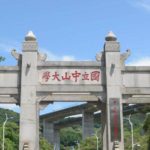 Top 10 Agriculture and Forestry Universities in China Top 10 Best Independent Colleges In China-Guangzhou South University