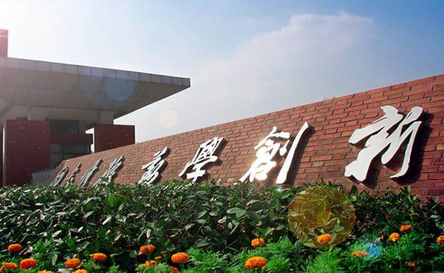 Top 10 Best Independent Colleges In China-Wuhan City University