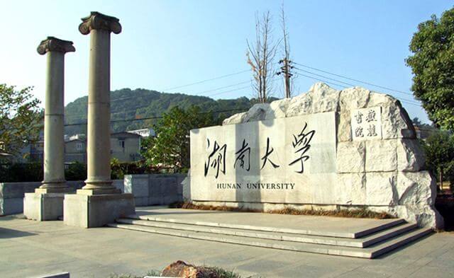 The 10 Oldest Universities In China-Hunan University
