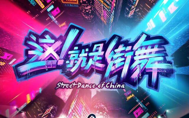 10 Most Popular Variety Shows in China in 2021-Zhe Jiu Shi Jie Wu