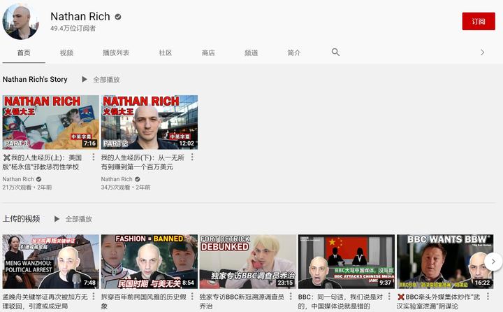 Foreign Youtubers Living in China-NathanRich