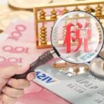 2021 Top 500 Machinery Industry In China 2020 Top 100 Tax Agent Firms List in China