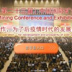 Top 10 Imitation Stone Paint Brands in China 2021 China International Mining Conference Opens in Tianjin