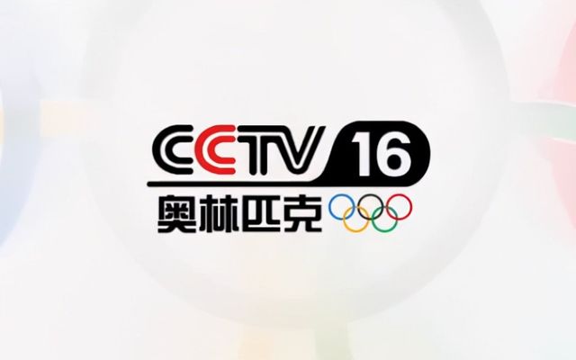 CCTV Launches Olympic Channel CCTV16