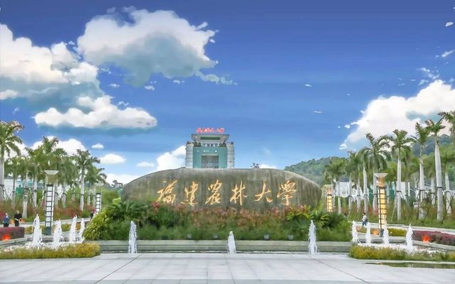 The 10 Largest Universities In China-Fujian Agriculture and Forestry University
