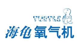 Top 10 Oxygen Concentrator Brands in China-turtle