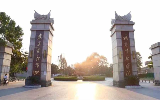 Top 10 Private Universities in China in 2022