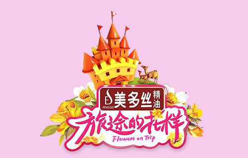 Top 10 Travel Variety Shows in China-Flowers On Trip