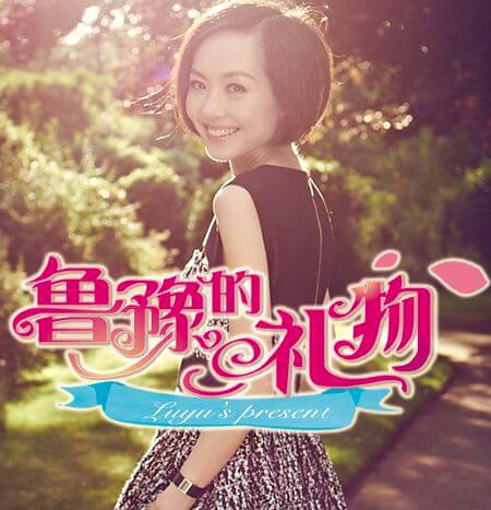 Top 10 Travel Variety Shows in China-luyu's present
