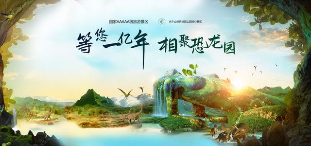Top 10 Dinosaur Fossil Museums in China-China Xixia Dinosaur Site Park