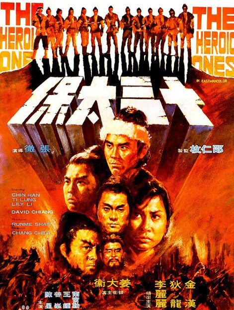 Top 10 Shaw Brothers Martial Arts Movies-The Heroic One