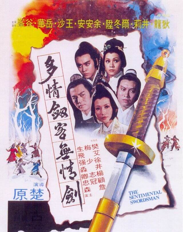 Top 10 Shaw Brothers Martial Arts Movies-The Sentimental Swordsman