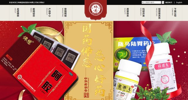 Top 10 Chinese Medicine Companies In China-foci