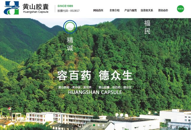 Top 10 Chinese Medicine Companies In China-huangshan