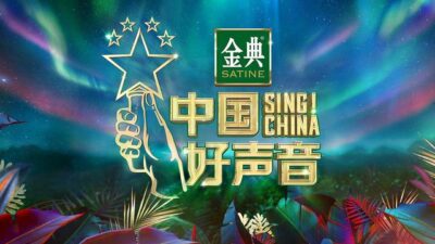 Variety Show "Zhong Guo Hao Sheng Yin"
